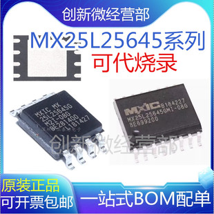 MX25L25645GZ2I GZNI GM2I  GMI-08G GXDI-08G BGA闪存存储器芯片