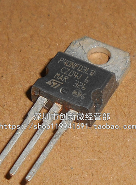 P40NF03L STP40NF03L TO220-3脚 MOS场效应管 直插三极管 全新