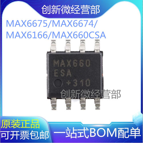 MAX6675/MAX6674/6166/660芯片