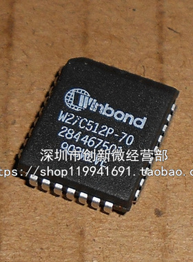 W27C512P-70/45Z PLCC32脚 全新储存器芯片 直插IC 可代烧录