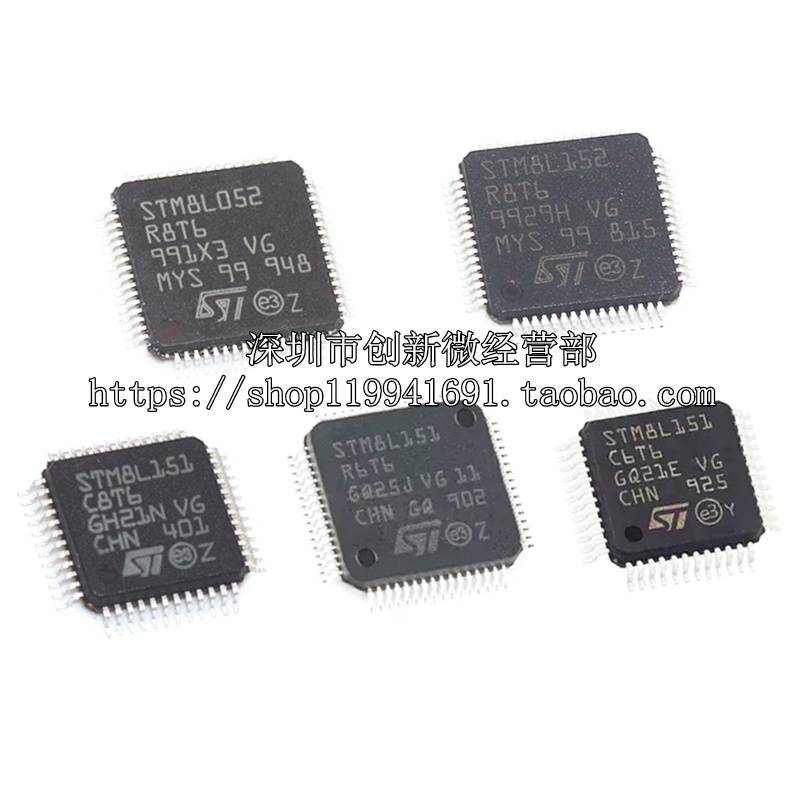 STM8L152R8T6全新芯片151C8T6