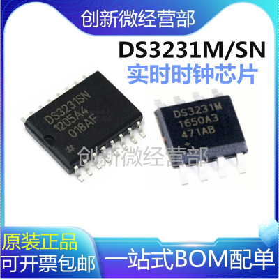 DS3231MZ+贴片SOP-8原装