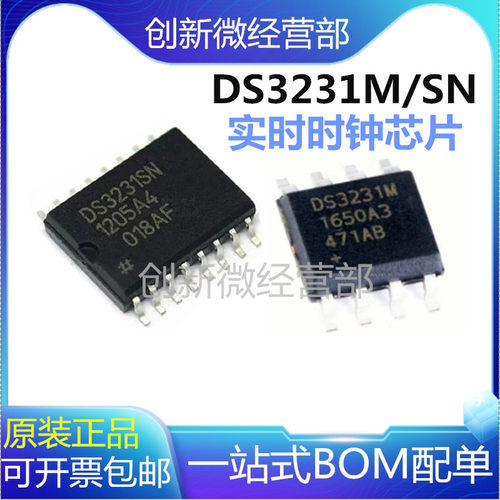 DS3231MZ+贴片SOP-8原装
