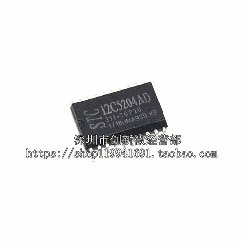 STC12C5204AD-35I单片机盛库