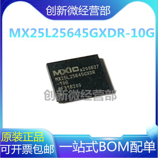MX25L25645GXDR-10G MX25L25645GXDI-08G BGA 储存器芯片