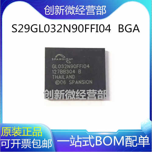 S29GL系列BGA内存芯片