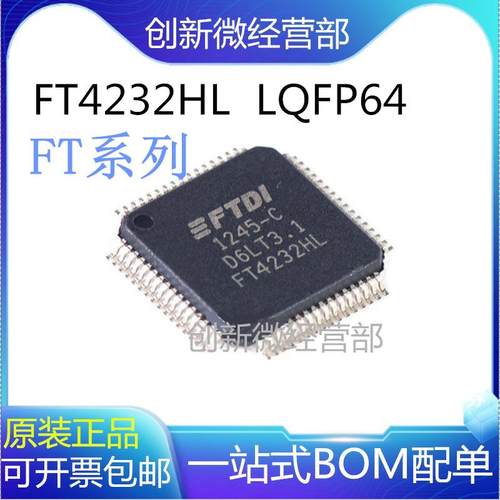 FT2232HL-REEL双高速USB接口IC