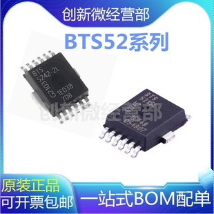 全新BTS5234L 5240L 5242-2L 5215L 5210L 5241-2L芯片HSOP12芯片