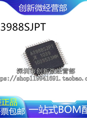 A3988SJPT A3988SJP QFP48脚 全新步进电机驱动芯片 贴片IC A3988
