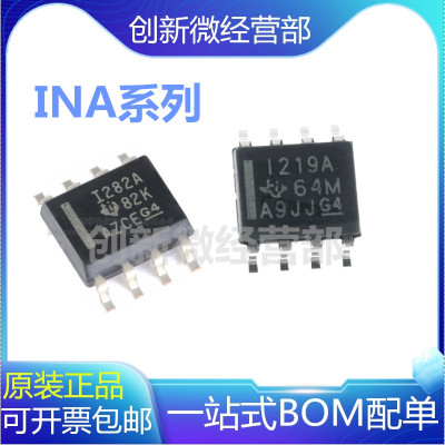 全新INA系列电流监控芯片IC