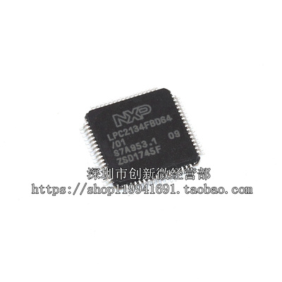LPC2134FBD64/01LQFP64原装正品