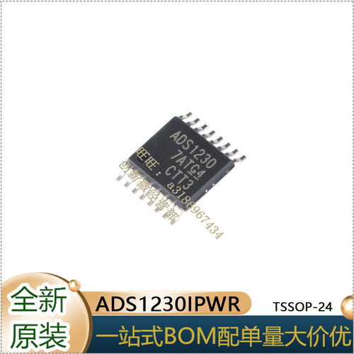 ADS1230IPWRADC模数转换器IC