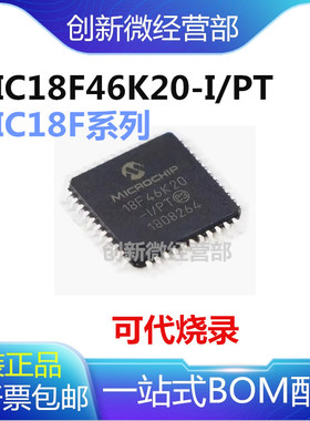 PIC18F46K20-I/PT 18F46J50 46K40-I/PT 46J11-I/PT 46K80-I/PT