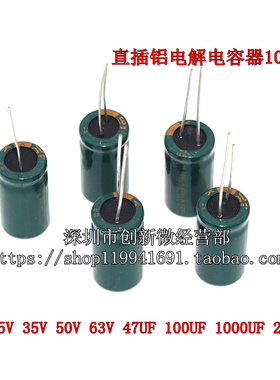 16v 35v 25V 50V 63V 47UF 100UF 1000uf 2200u直插铝电解电容器