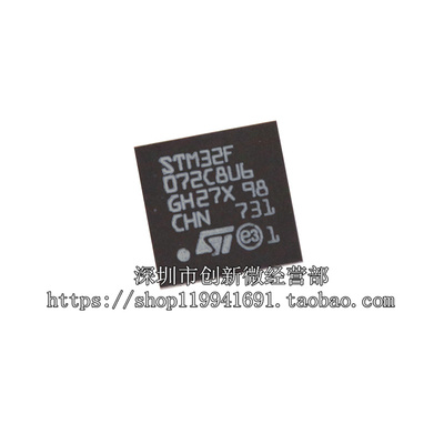 STM32F072C8U6UFQFN48