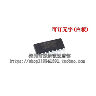 STC15W408AS-35I-SOP16 SOP16脚 全新单片机芯片 贴片IC 可代烧录