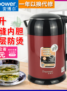 安博尔电热水壶家用2L大容量全自动304不锈钢食品级烧水壶3250B