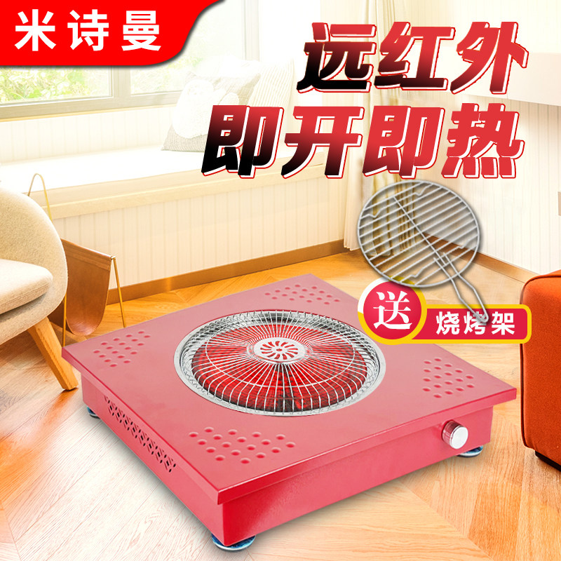 米诗曼电火盆取暖器家用烤火盆远红外烤火炉速热暖风机暖脚器节能