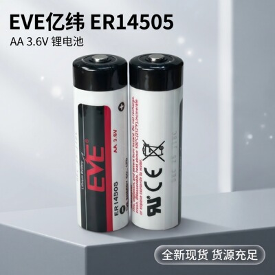 EVE亿纬ER14505锂电池3.6V