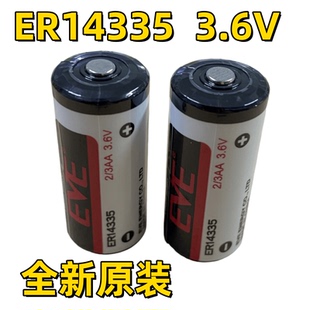 EVE亿纬锂能ER14335 3AA烟雾报警器硫化氢检测仪电池 3.6V锂电池2
