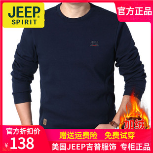 JEEP男装旗舰纯棉加绒厚款保暖圆领卫衣吉普宽松大码长袖T恤上衣