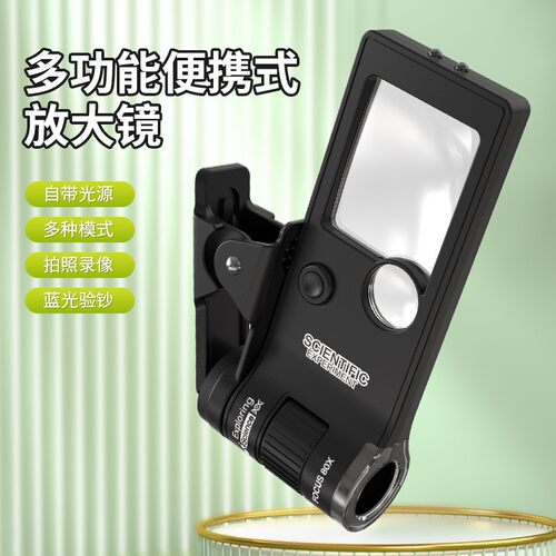 高清便携放大镜10-80倍多功能手持LED灯紫光珠宝鉴定阅读儿童益智