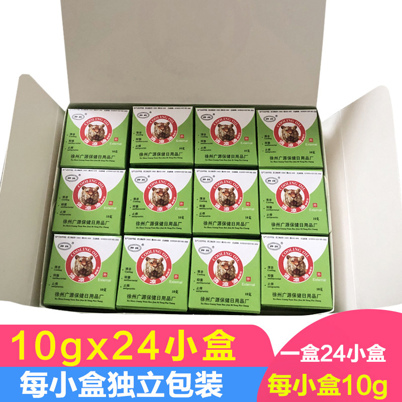 正品虎头清凉油菲比冰牌图片