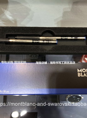 Montblanc/万宝龙圆珠笔Refill B笔芯黑色两只装 免税店正品专柜