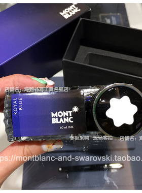 Montblanc万宝龙钢笔60ml装皇家蓝色瓶装墨水免税店正品带价格标