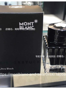 Montblanc万宝龙钢笔30ml大班系列超黑色瓶装墨水免税店专柜正品