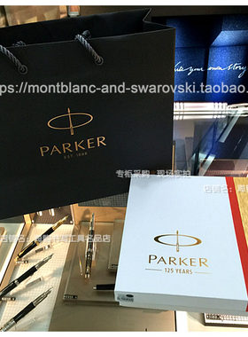 PARKER 派克 专柜实拍 全国联保 奢华套装笔皮套笔盒方盒送礼佳品