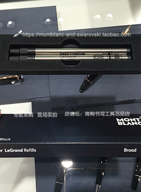 Montblanc万宝龙签字笔黑色162粗型幼线笔豪华款Legrand B号2支装