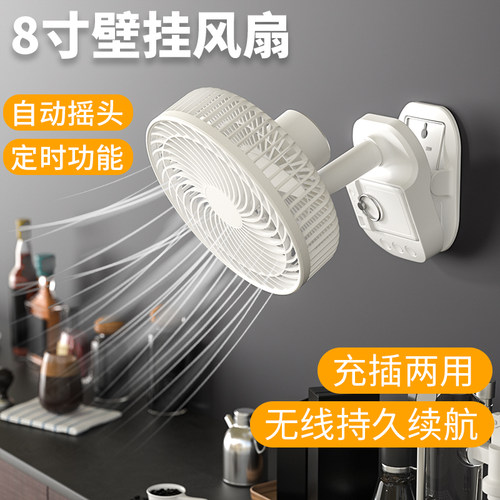 ATENGE厨房壁挂式自动摇头风扇