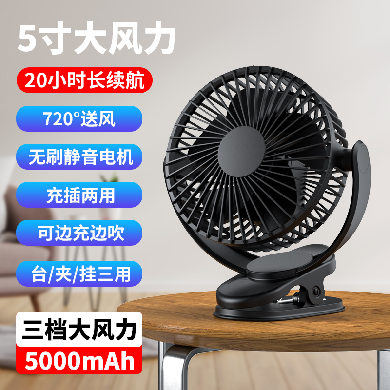 ATEnge usb充电小风扇学生宿舍小型桌面办公长续航大风力静音风扇