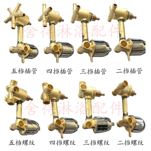 整体淋浴房龙头浴室屏混水阀调节开关功能转换控制器冷热分水二通 - 封面