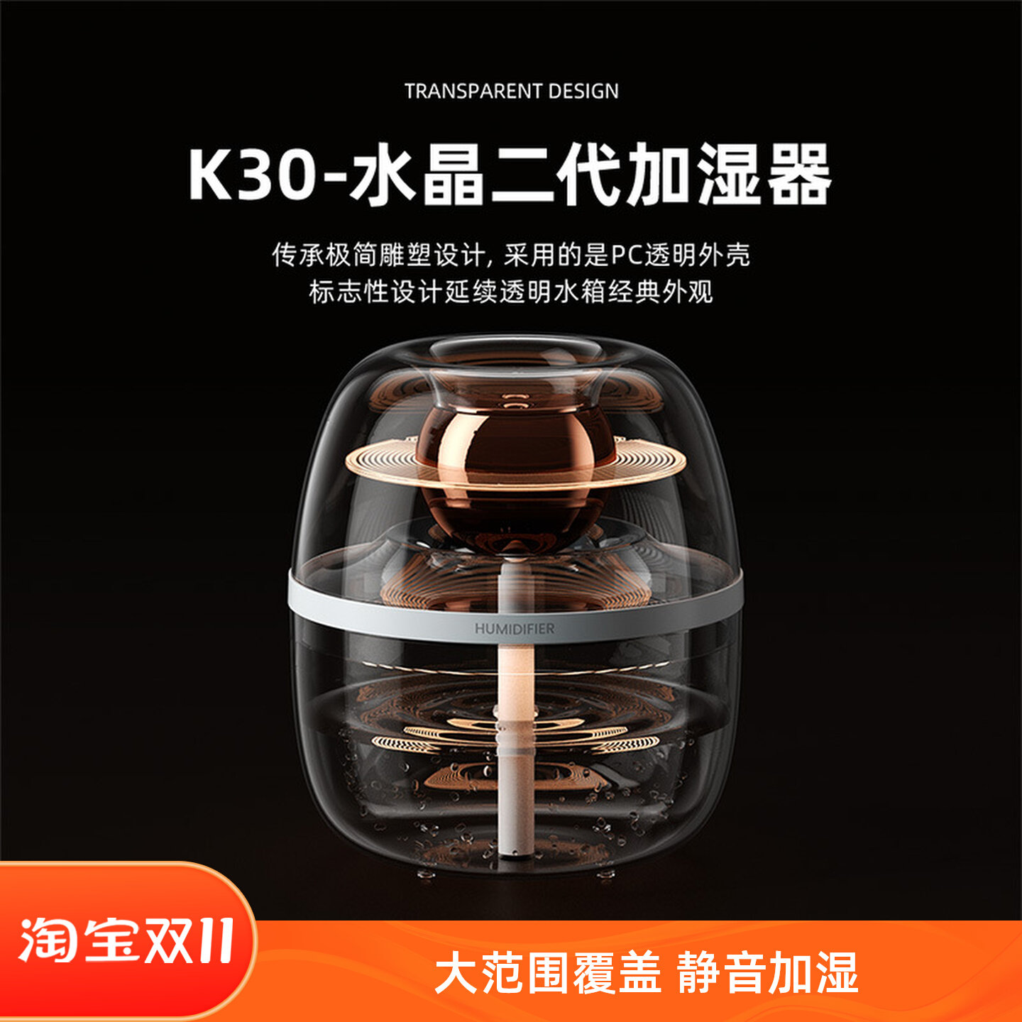 新款K30双喷3L加湿器usb大容量家用静音卧室办公室小夜灯双喷加湿