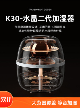 新款K30双喷3L加湿器usb大容量家用静音卧室办公室小夜灯双喷加湿
