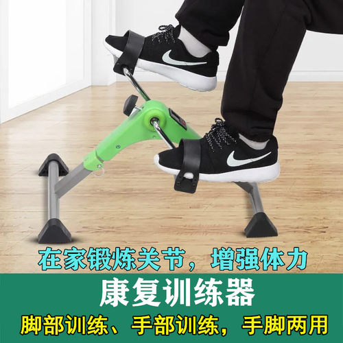 老年人活动锻炼脚踏器手脚训练器