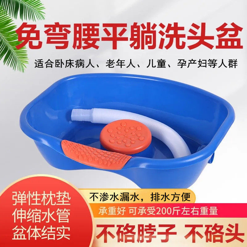 平躺式洗头盆加厚卧床病人用老年人儿童产妇床上护理家用洗头神器