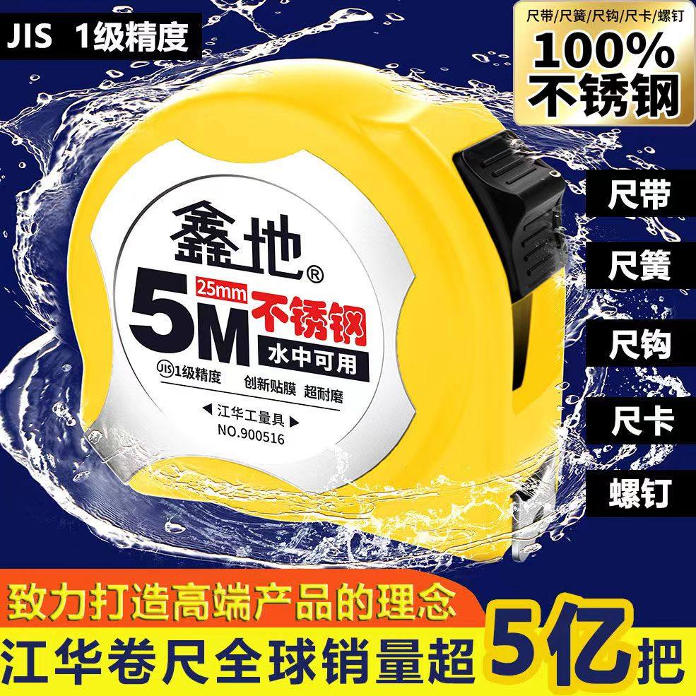 鑫地5米尺不锈钢防水防锈卷尺加宽加厚尺子测量高精度工地钢卷尺,五金/工具,卷尺,淘宝优惠券,粉丝福利购,淘宝优惠卷