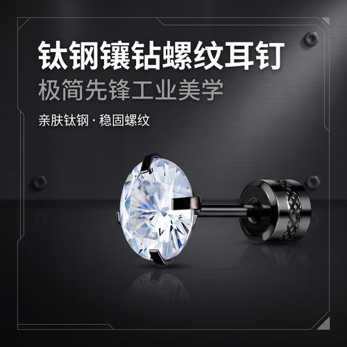 亚马逊跨境医用级316L钛钢双头镶钻耳钉锆石耳骨钉不锈钢耳钉耳饰