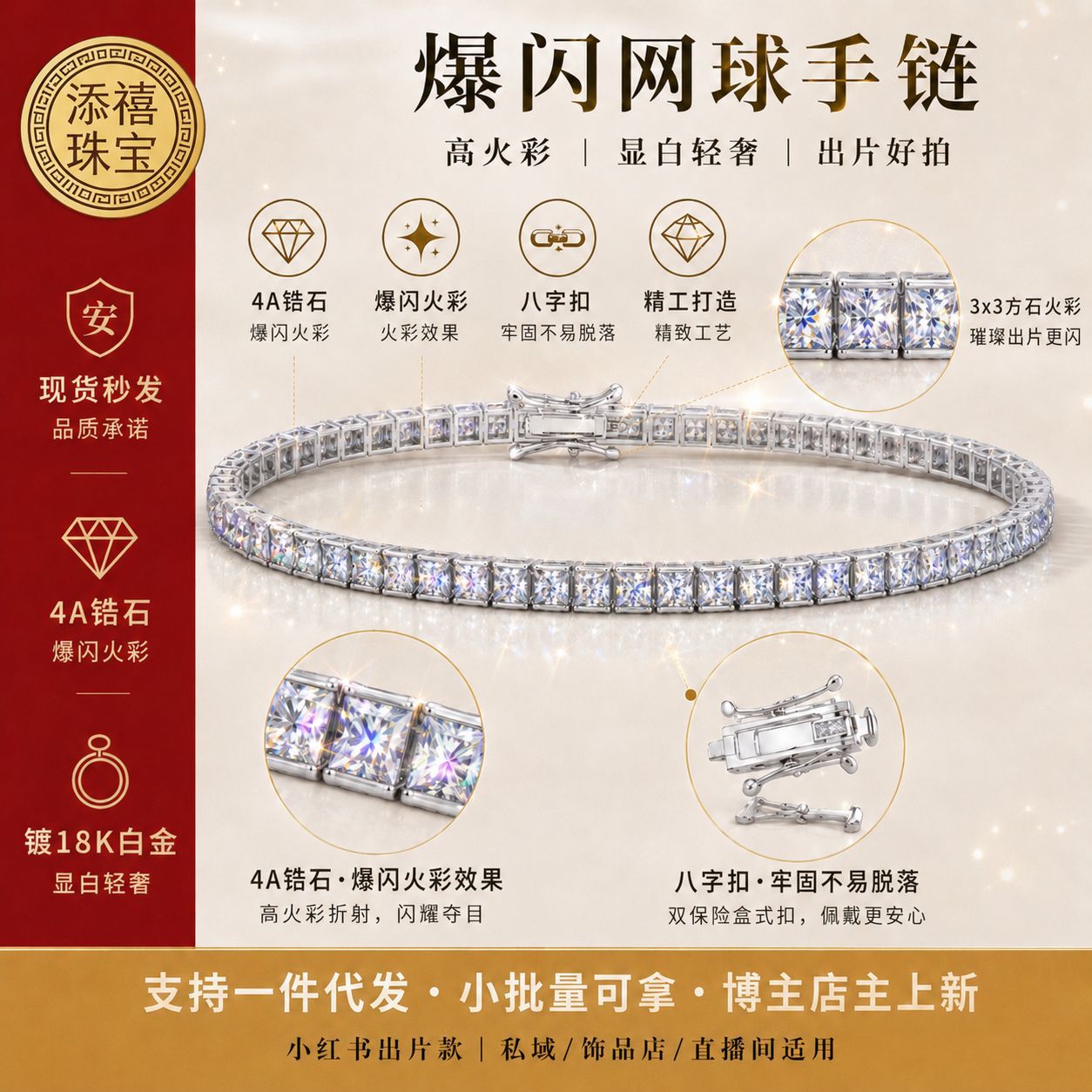 爆款方形网球手链男女轻奢高级感手饰现货工厂批发小红书网球手链