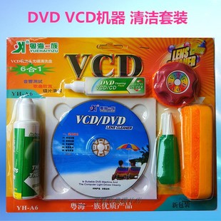 DVD VCD影碟机磁头清洁刷套装光盘 CD碟片清洗车载电脑光驱清洁剂