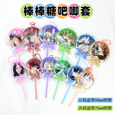 萌key棒棒糖吧唧套谷美挂件袋