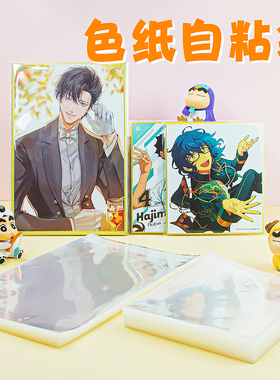 色纸自粘袋14*21*15收纳自封袋ES排球光夜绘旅人20丝A5明信片卡膜