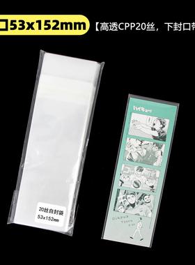 书签四格自封袋恋与深空生日胶片保护套50x150卡片套高透20丝卡膜