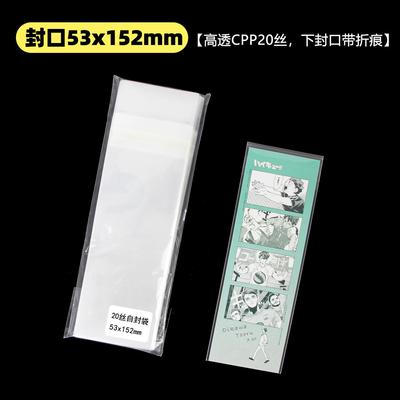 书签四格恋与深空生日胶片自封袋