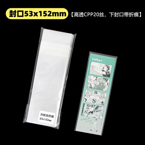 书签四格恋与深空生日胶片自封袋