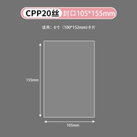 Плоский рот 105*155 мм