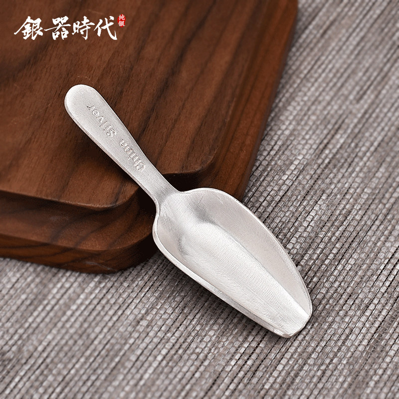 银器时代 纯银茶则足银999茶勺全银茶叶勺子茶道配件茶铲小号茶匙